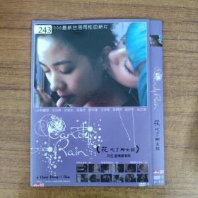 243影视光盘DVD：花吃了那女孩 一张碟片简装