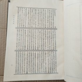 道藏要籍选刊 9