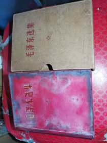 毛泽东选集一卷本 带盒