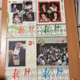 桥牌（1987年）