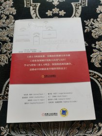 工业4.0：即将来袭的第四次工业革命