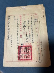 1951年陕西省盐务管理局毛笔书写呈，公函，第四季度工作计划等