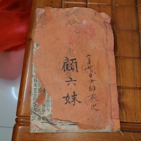 《监本诗经删补》卷之三（大雅）卷四 周颂