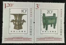 2012-16国家博物馆邮票