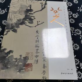 中国绘画大师精品系列：八大山人