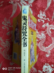 1800-2100民间实用万年历（修订版）