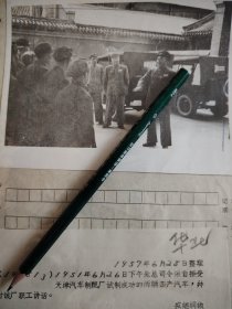 1957年报社用稿照片，朱德总司令亲自接受天津汽车厂制配厂试验成功的两辆国产汽车并对该厂职工讲（品如图介意者慎拍，到货后因品相问题不调不退）