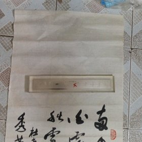 西安三闲斋主张越书法 唐诗一首