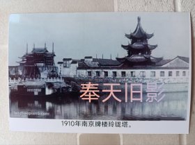 1910年南京