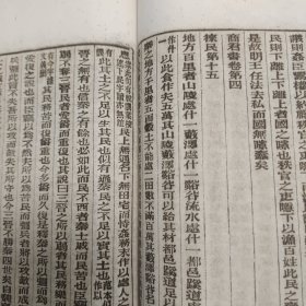 光绪辛酉年《商君书》五卷一册全