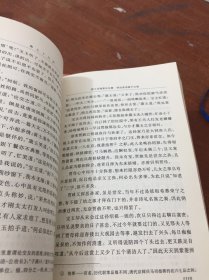 红楼梦 上下 人民文学 3版