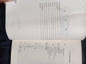 吉林省中医乡村医生任职考试—复习指南