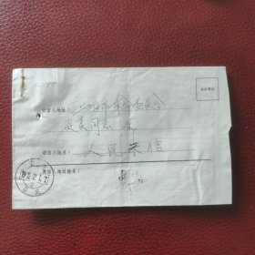 文x实寄封，上海本地寄，有双戳，但不贴邮票的实寄封一一特殊年代的另类邮政史料。