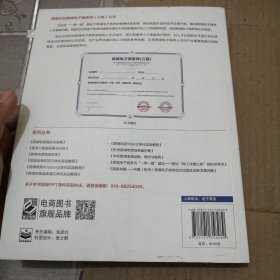 跨境电商B2B立体化实战教程