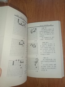 围棋手筋大全