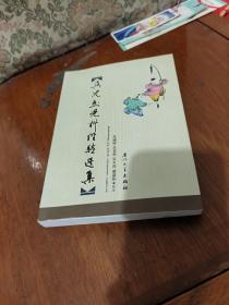 吴光烈儿科经验选集