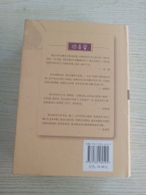 2016年 咬文嚼字 合订本（精装）