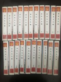 1990年台湾电视剧《末代儿女情》全套录像带42集21盘全，电视台准播带，刘松仁、蓝洁瑛、张玉嬿、李立群等主演