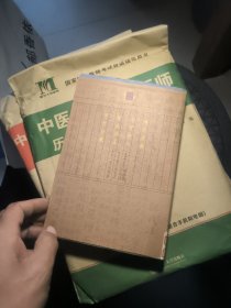 儒学源流，第一卷1，馆藏，封皮磨损等瑕疵。《周易》评介、《尚书》评介、《论语》评介、《孟子》评介、《荀子》评介，库存随机