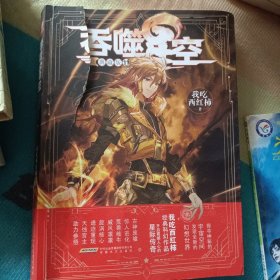 吞噬星空典藏版11