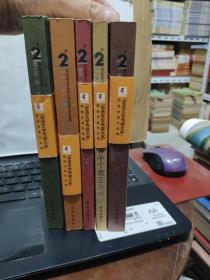 第二届“华语文学传媒大奖”获奖作者作品集；蛇宫、江湖客、明亮的疤痕、半个我正在疼痛、复仇记（五册合售，一版一印，内页干净无笔记，详细参照书影）厨房3--6