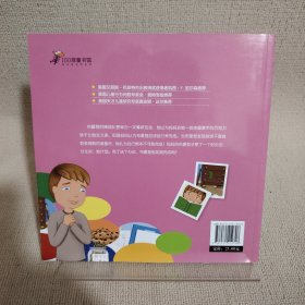 做计划大挑战·高效能儿童这样做