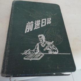 1960年日记本