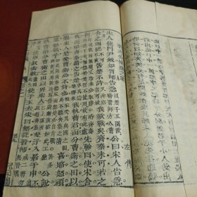 古文析义 存卷1-8 八册 品相好 刻印精良清初刻本 z