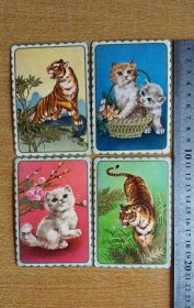 1978年年历片四张:虎和猫（凹凸版）【是否成套自己查阅】