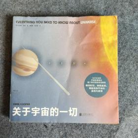 关于宇宙的一切：137亿年的宇宙发展简史，数十种天体的生动展览