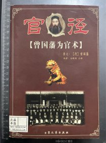 官径