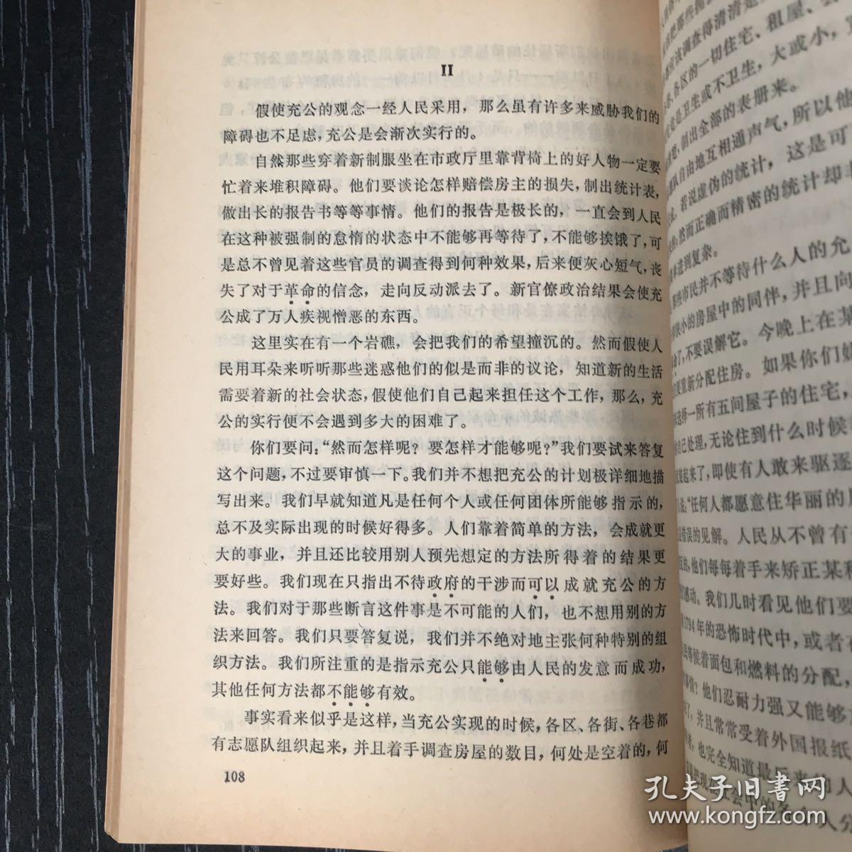 面包与自由