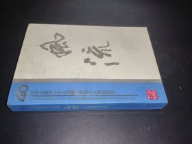 風(fēng)流--人物通訊選（遼寧日?qǐng)?bào)四十年叢書）