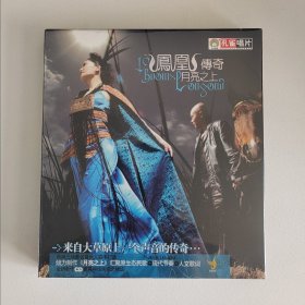 凤凰传奇专辑 月亮之上 我和草原有个约定 大漠情人 孔雀唱片全新正版CD光盘
