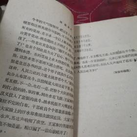 王家车的歌声
人民公社万岁丛书