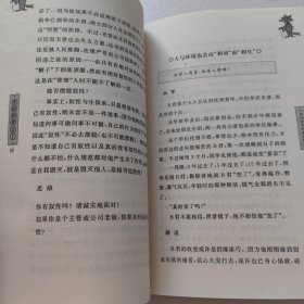 老狐狸格言