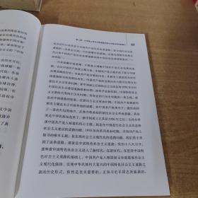 中国道路及其本源意义（关注店铺免运费）