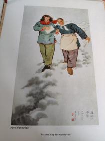 现代中国画 1955年 8开德文 活页24张全附目录1张共25张 chinesische malerei von heute