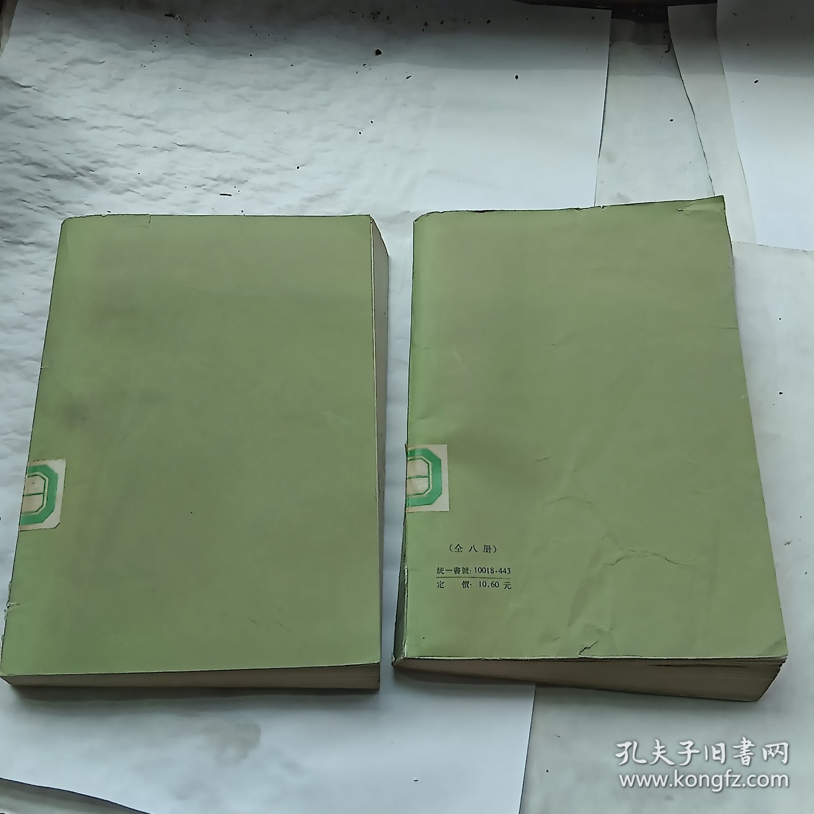 苏轼诗集 78两册合售 馆藏