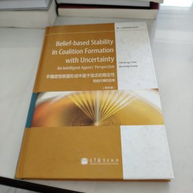 Beliefbased Stability in Coalition Formation with Uncertainty—An Intelligent Ag