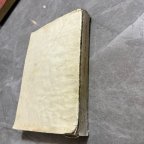 马列著作毛泽东著作选读（政治经济学部分）