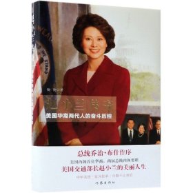 赵小兰传奇