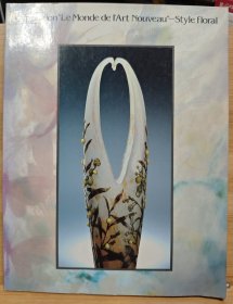 花的样式 ：新艺术运动 ART NOUVEAU 世界展