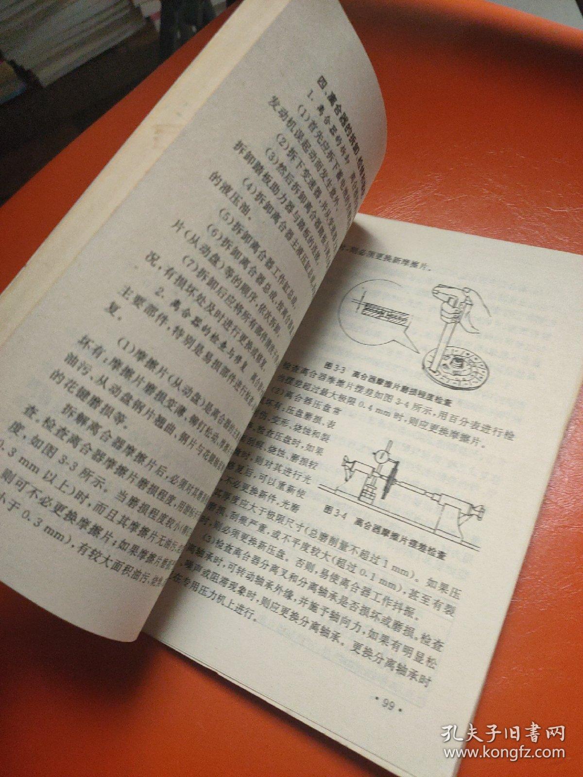 奥迪轿车结构与使用维修