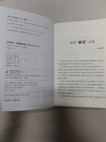 三体 三部曲：地球往事   死神永生 黑暗森林 共三本合售