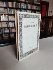 老版外国文学名著 作家出版社 1954年1版1印 莎士比亚名著 曹禺译本《柔密欧与幽丽叶》少见1印本 大32开精装本 精美插图 品好