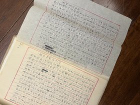 兰元松，铁道部第二工程局职工登记表、调查、自传，证实资料等30多页  ——2245