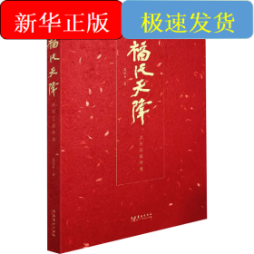 福從天降 吳悅石畫(huà)鐘馗