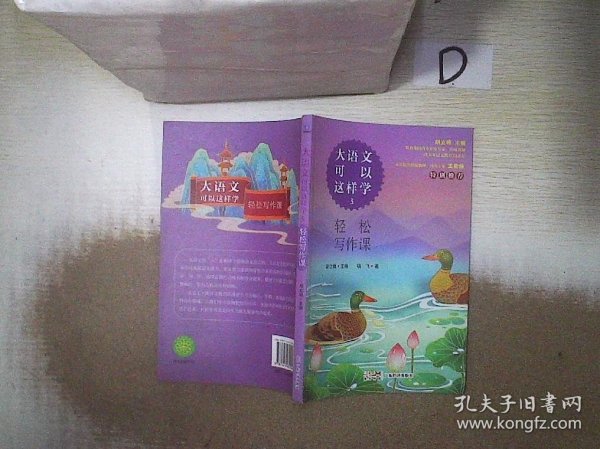 大语文可以这样学全套5册古诗文阅读写作字词小学1-6年级拓展语文学习好帮手主题学习丛书必背古诗词课 高效阅读课 实用字词课 玩转古文课 轻松写作课