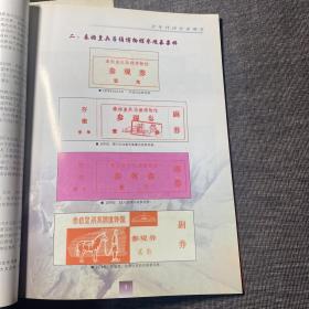 秦始皇兵马俑博物馆参观券图集